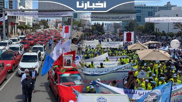 الاتحاد المغربي للشغل يحشد أمواج بشرية للاحتفال بـ"فاتح ماي"